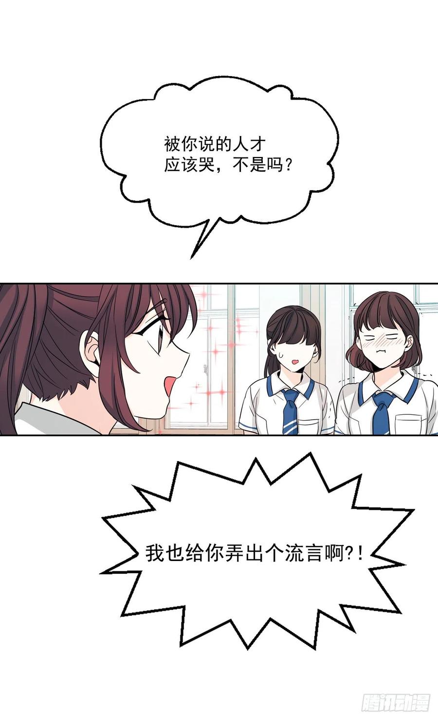 86.探究真相-网络小说的法则-DNCWEBTOONBiz（第6张）