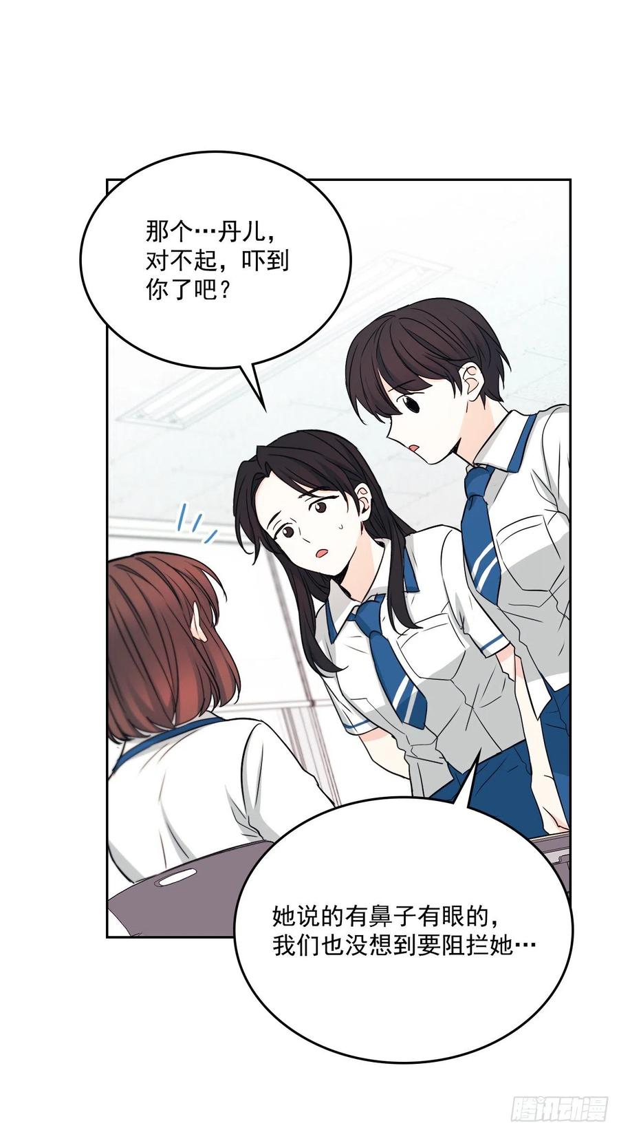 86.探究真相-网络小说的法则-DNCWEBTOONBiz（第9张）