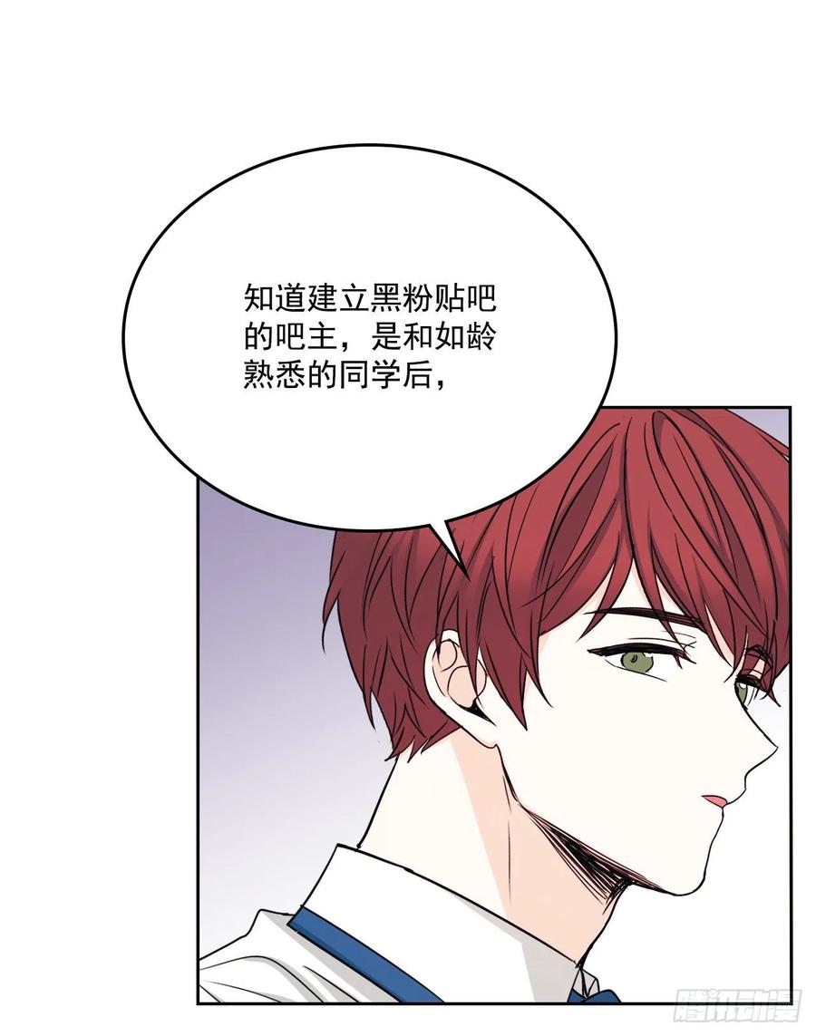86.探究真相-网络小说的法则-DNCWEBTOONBiz（第24张）