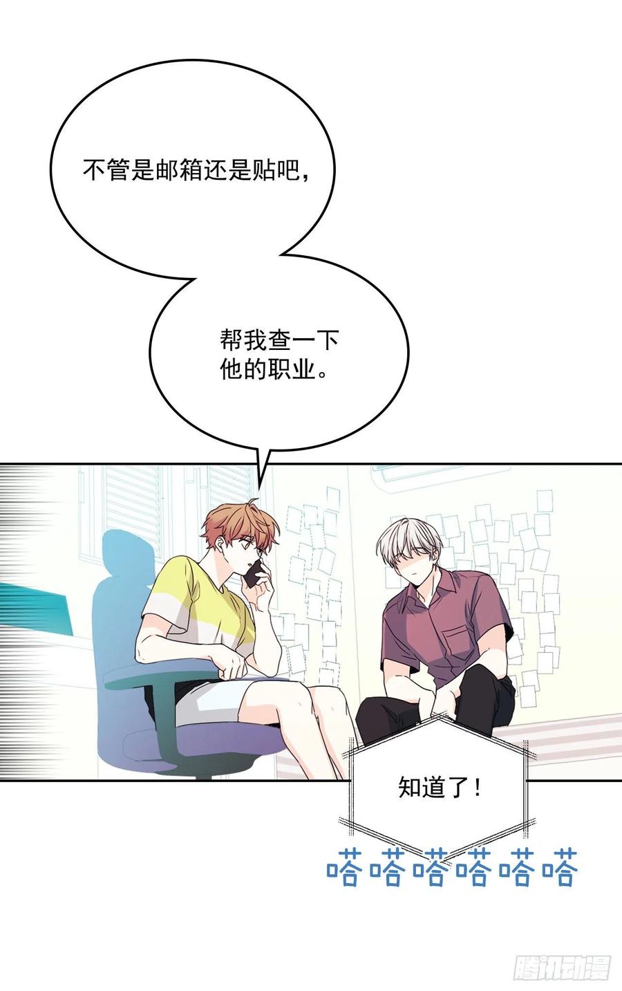 87.意外的线索-网络小说的法则-DNCWEBTOONBiz（第9张）