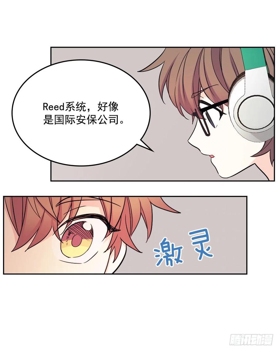 87.意外的线索-网络小说的法则-DNCWEBTOONBiz（第11张）