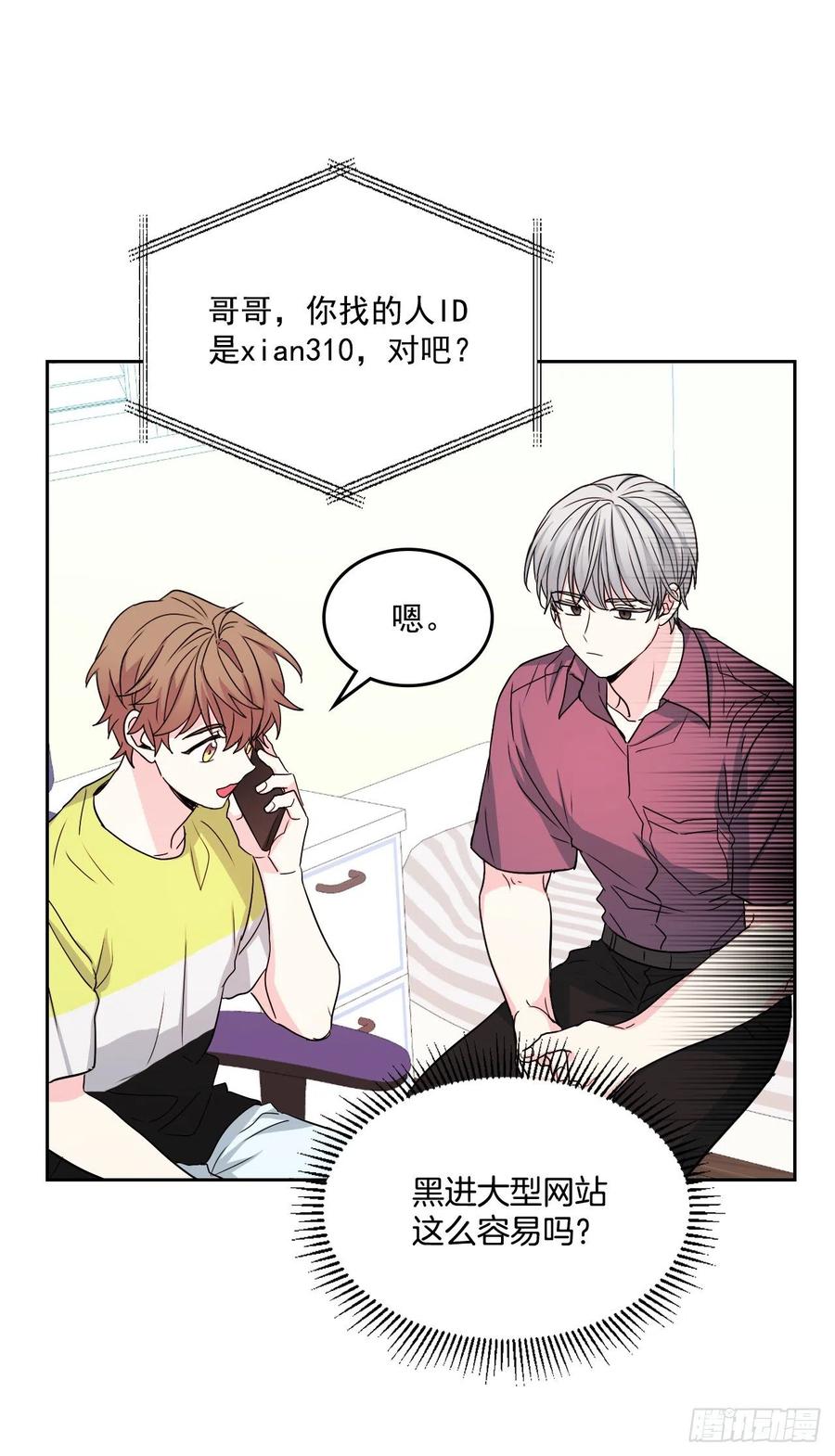 87.意外的线索-网络小说的法则-DNCWEBTOONBiz（第3张）