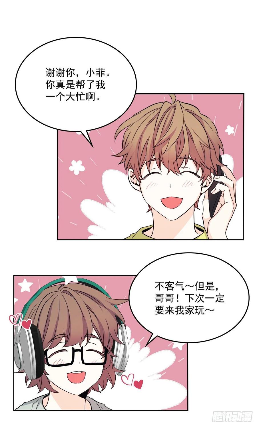 87.意外的线索-网络小说的法则-DNCWEBTOONBiz（第14张）