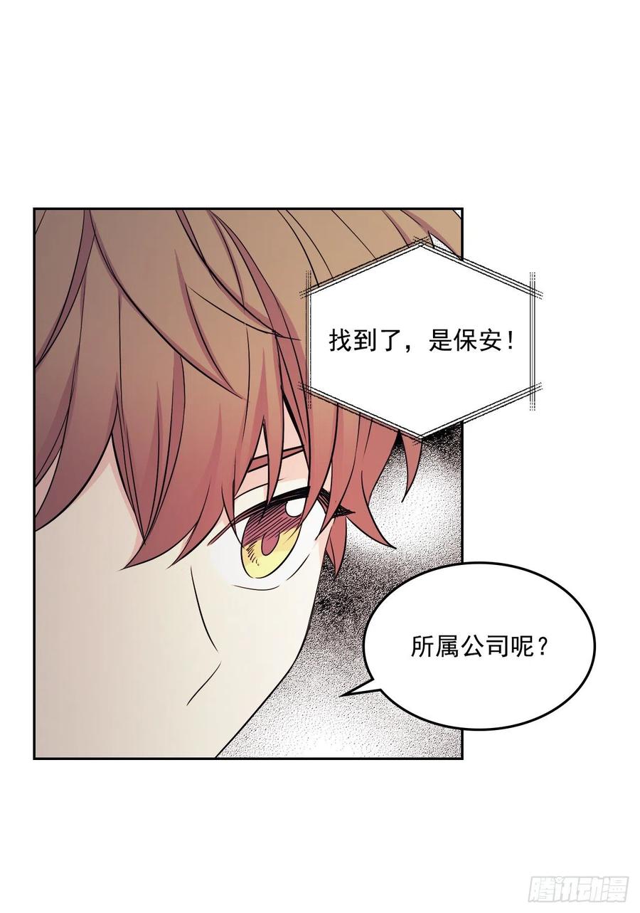 87.意外的线索-网络小说的法则-DNCWEBTOONBiz（第10张）