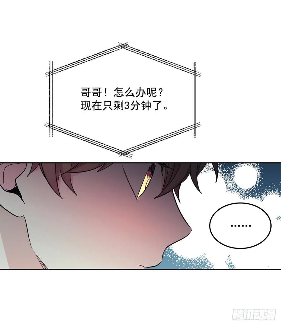 87.意外的线索-网络小说的法则-DNCWEBTOONBiz（第8张）