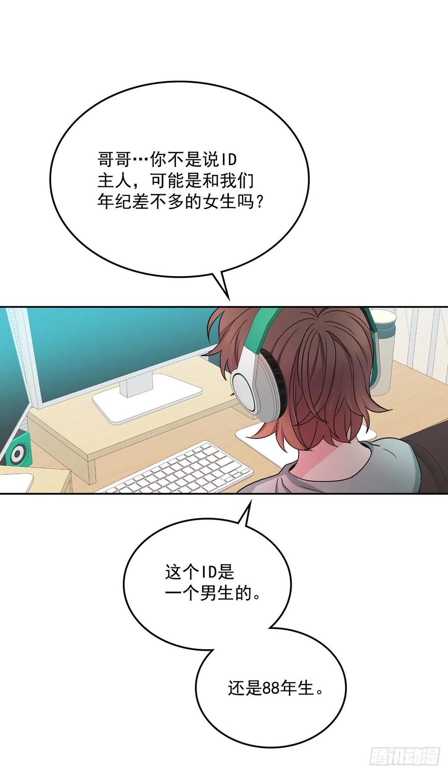 87.意外的线索-网络小说的法则-DNCWEBTOONBiz（第5张）