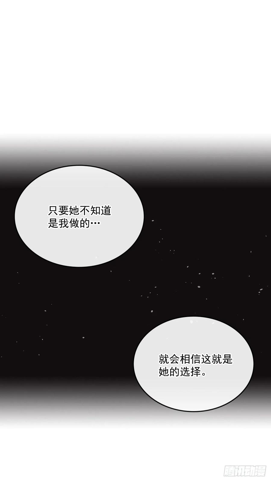 88.帮帮我们-网络小说的法则-DNCWEBTOONBiz（第22张）
