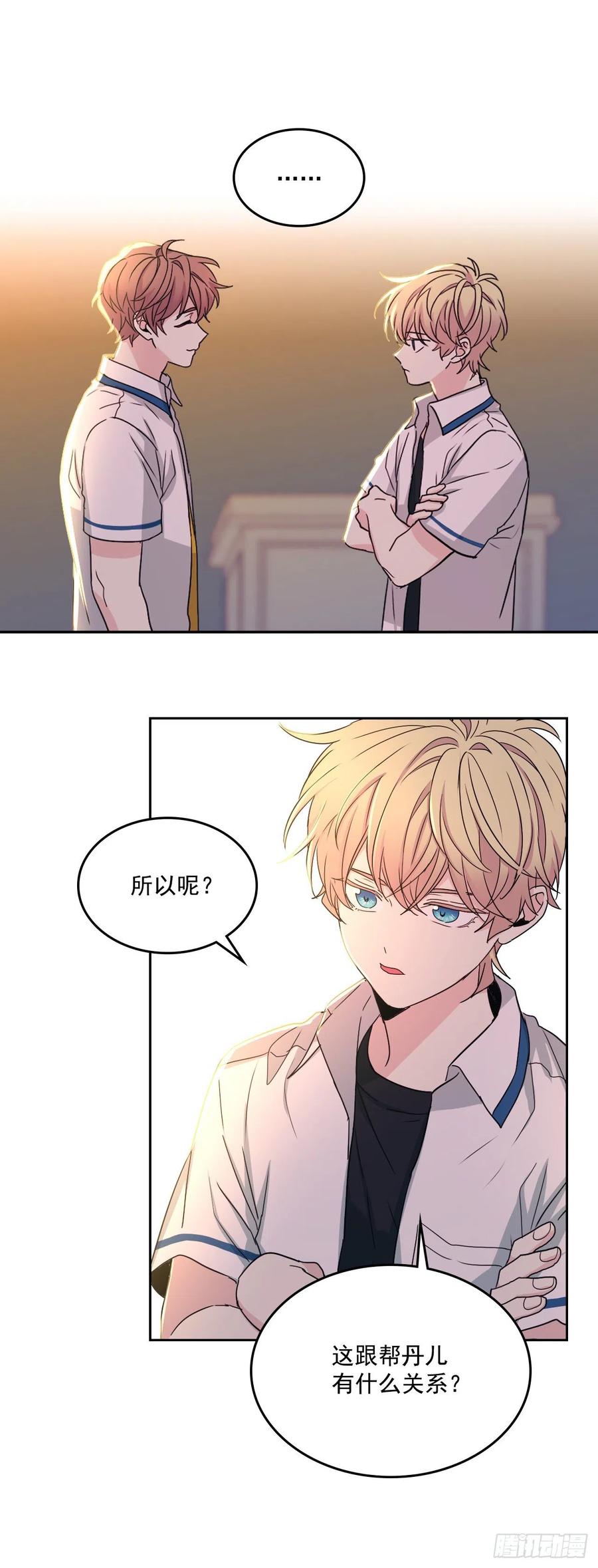 88.帮帮我们-网络小说的法则-DNCWEBTOONBiz（第5张）