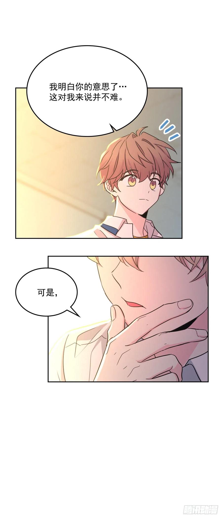 88.帮帮我们-网络小说的法则-DNCWEBTOONBiz（第12张）