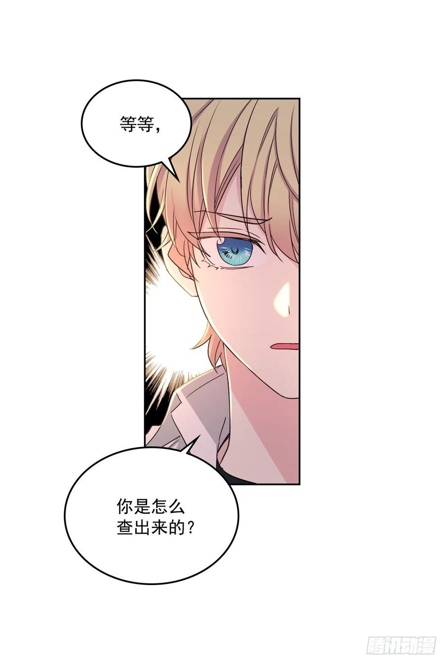 88.帮帮我们-网络小说的法则-DNCWEBTOONBiz（第8张）