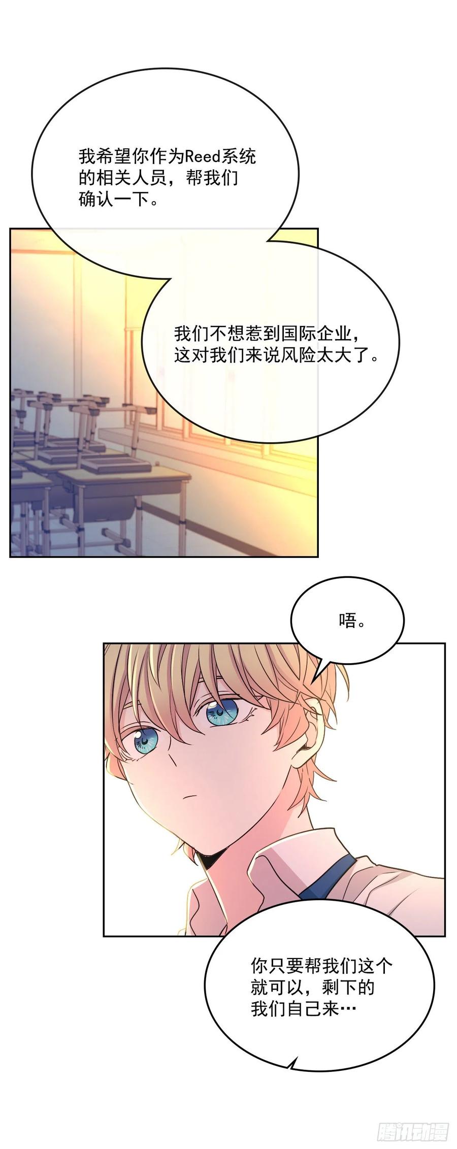 88.帮帮我们-网络小说的法则-DNCWEBTOONBiz（第11张）