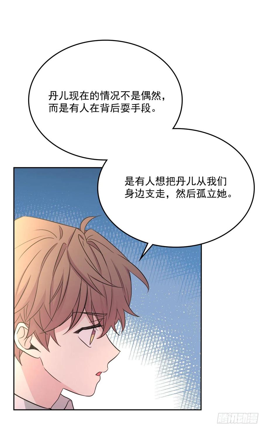 88.帮帮我们-网络小说的法则-DNCWEBTOONBiz（第15张）