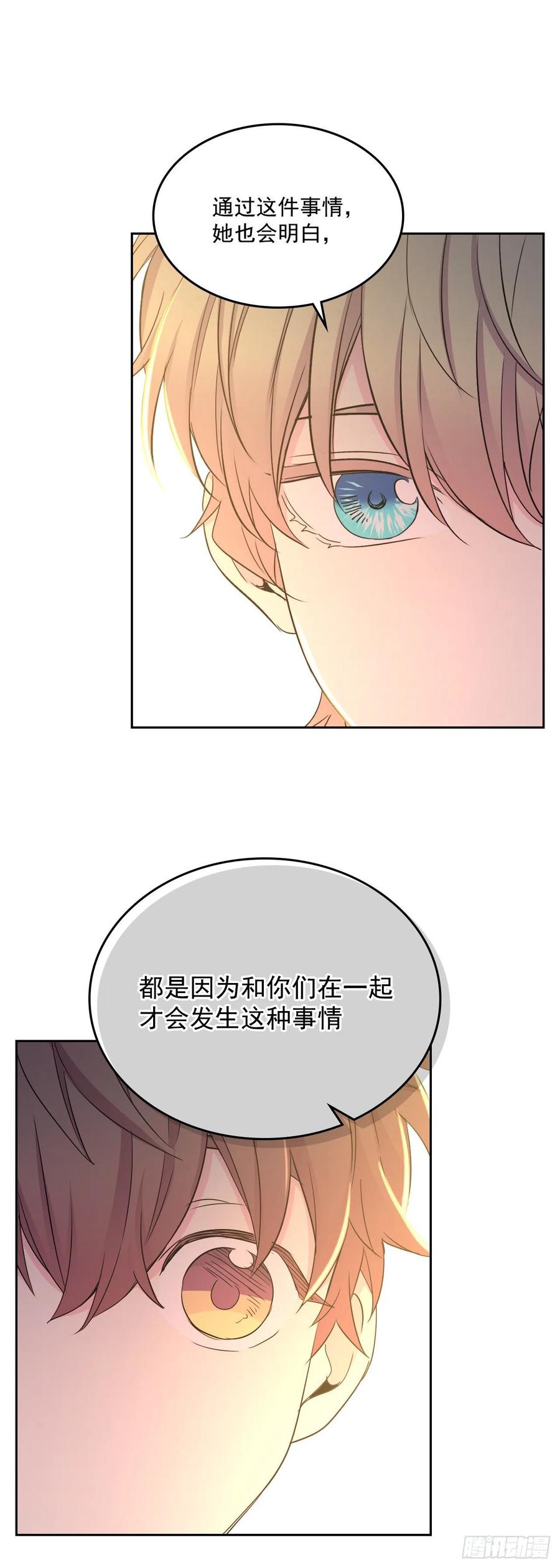 88.帮帮我们-网络小说的法则-DNCWEBTOONBiz（第17张）