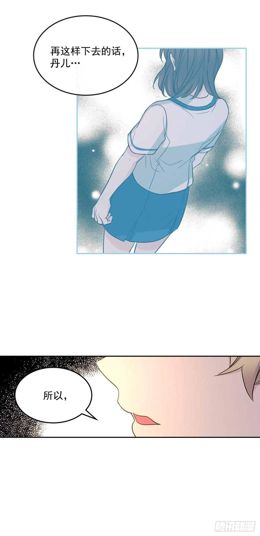 88.帮帮我们-网络小说的法则-DNCWEBTOONBiz（第16张）