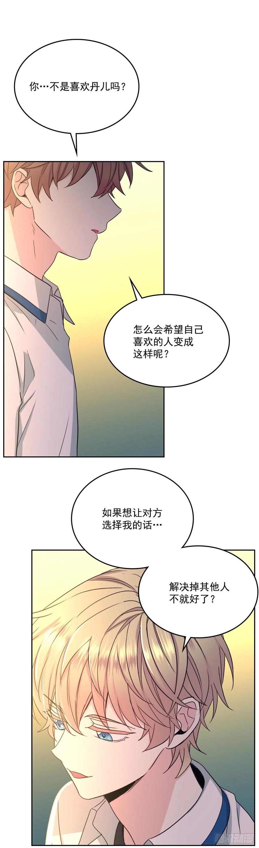 88.帮帮我们-网络小说的法则-DNCWEBTOONBiz（第21张）