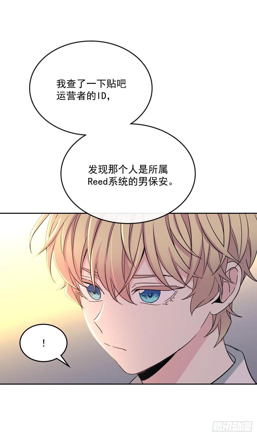 88.帮帮我们-网络小说的法则-DNCWEBTOONBiz（第7张）