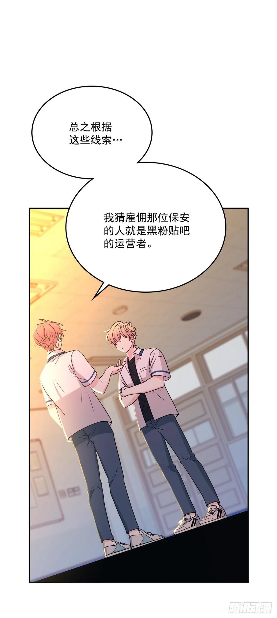 88.帮帮我们-网络小说的法则-DNCWEBTOONBiz（第10张）