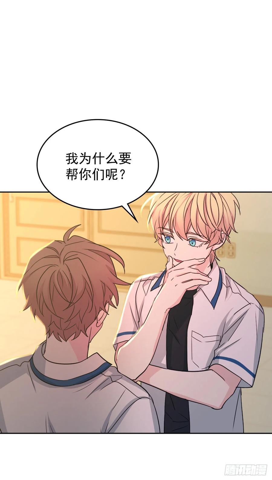 88.帮帮我们-网络小说的法则-DNCWEBTOONBiz（第13张）