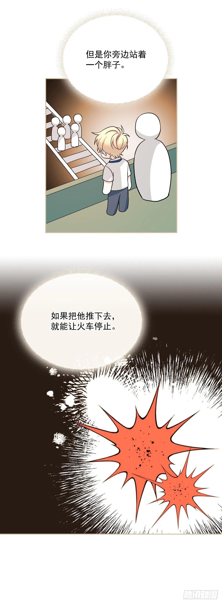 89.第二季完结-网络小说的法则-DNCWEBTOONBiz（第7张）