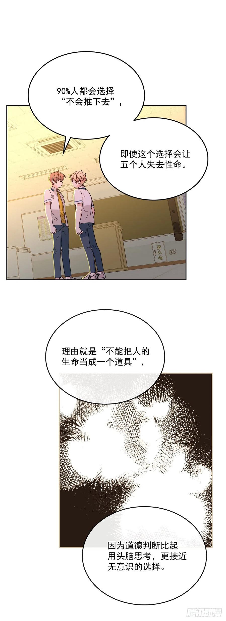 89.第二季完结-网络小说的法则-DNCWEBTOONBiz（第9张）