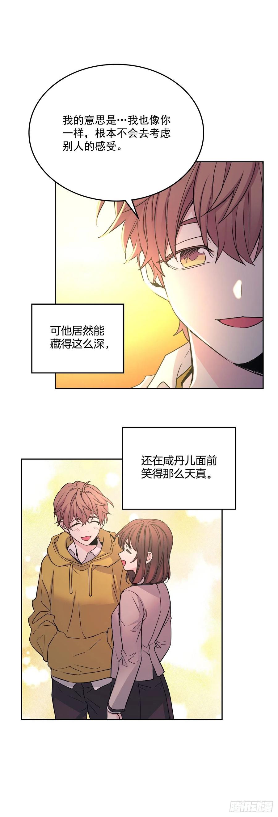 89.第二季完结-网络小说的法则-DNCWEBTOONBiz（第14张）