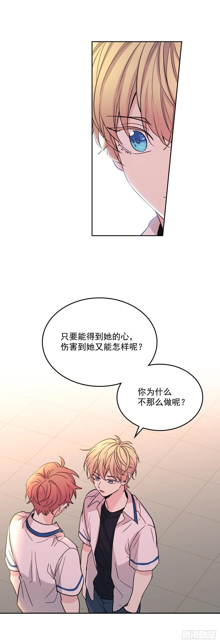89.第二季完结-网络小说的法则-DNCWEBTOONBiz（第15张）