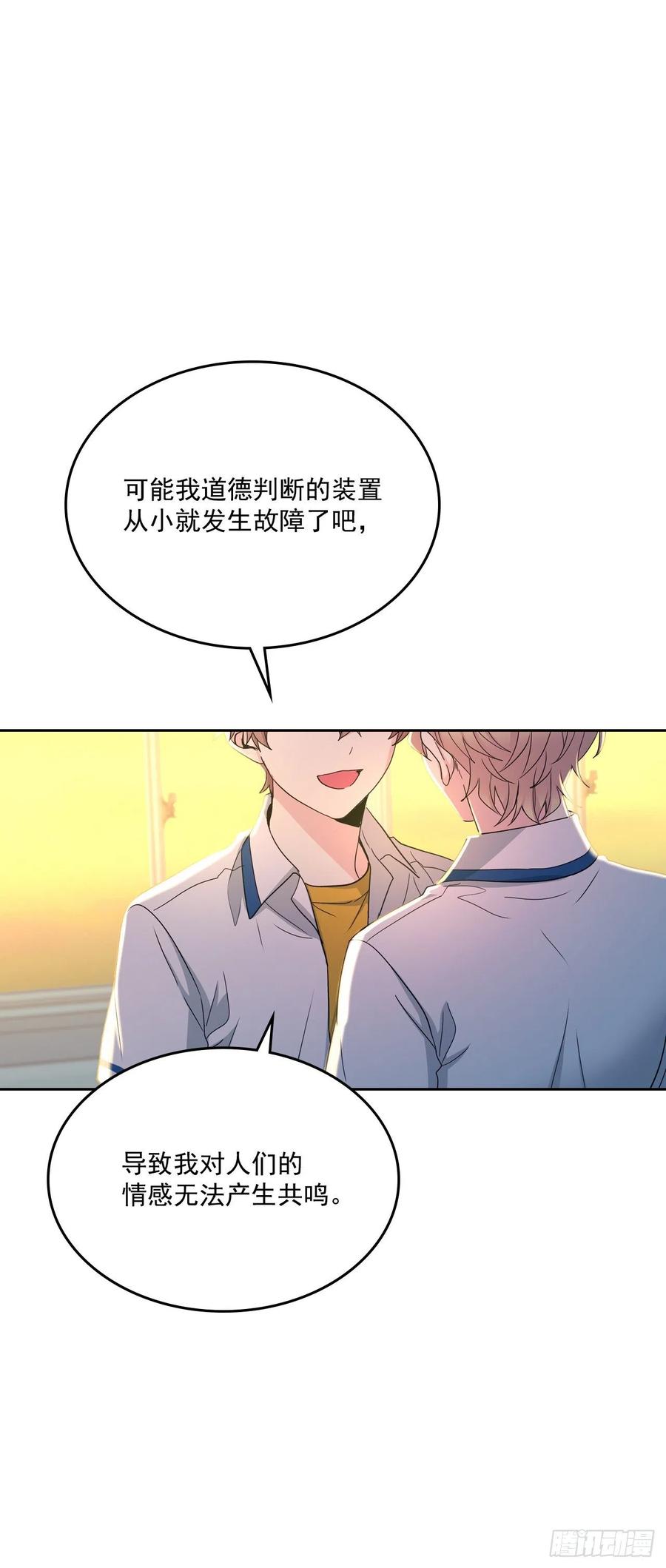 89.第二季完结-网络小说的法则-DNCWEBTOONBiz（第12张）