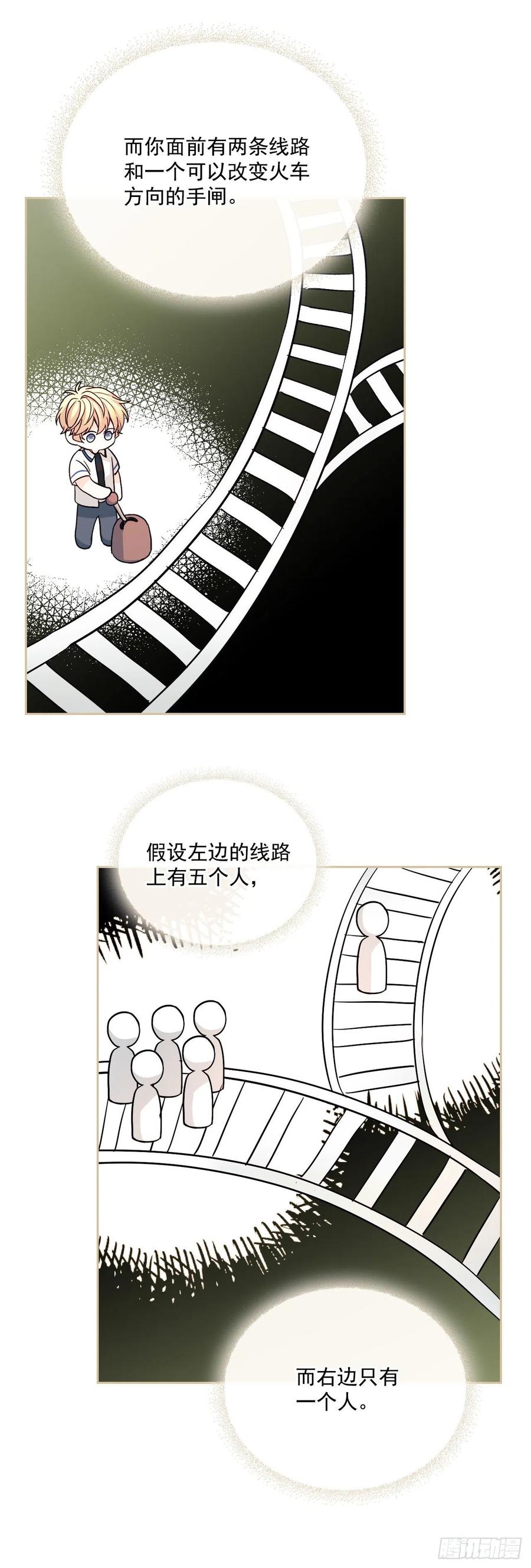 89.第二季完结-网络小说的法则-DNCWEBTOONBiz（第4张）