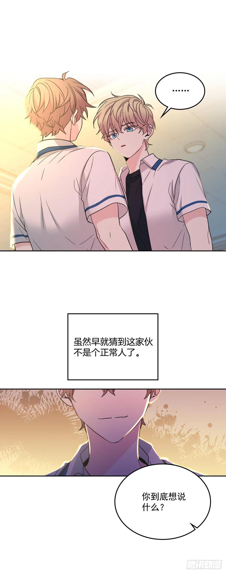 89.第二季完结-网络小说的法则-DNCWEBTOONBiz（第13张）