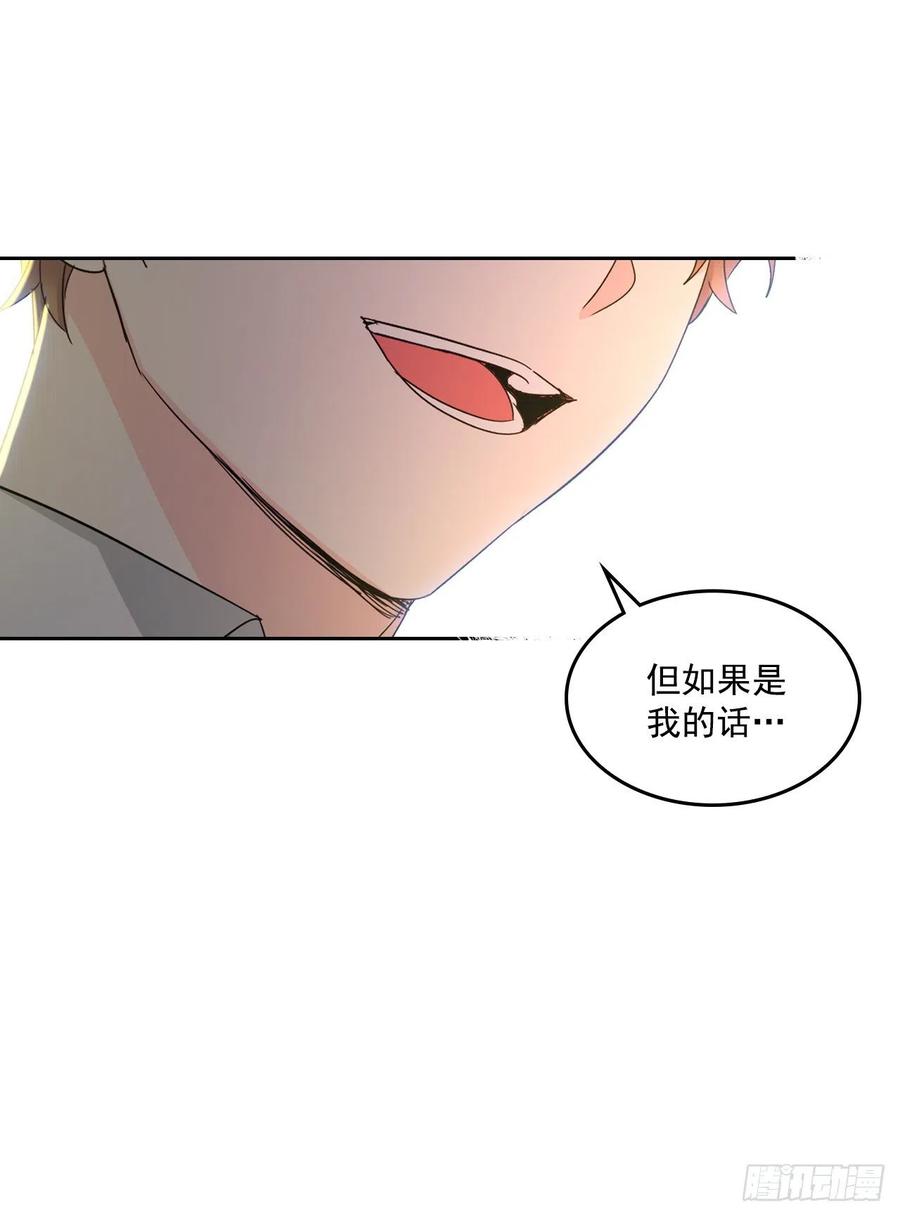 89.第二季完结-网络小说的法则-DNCWEBTOONBiz（第10张）