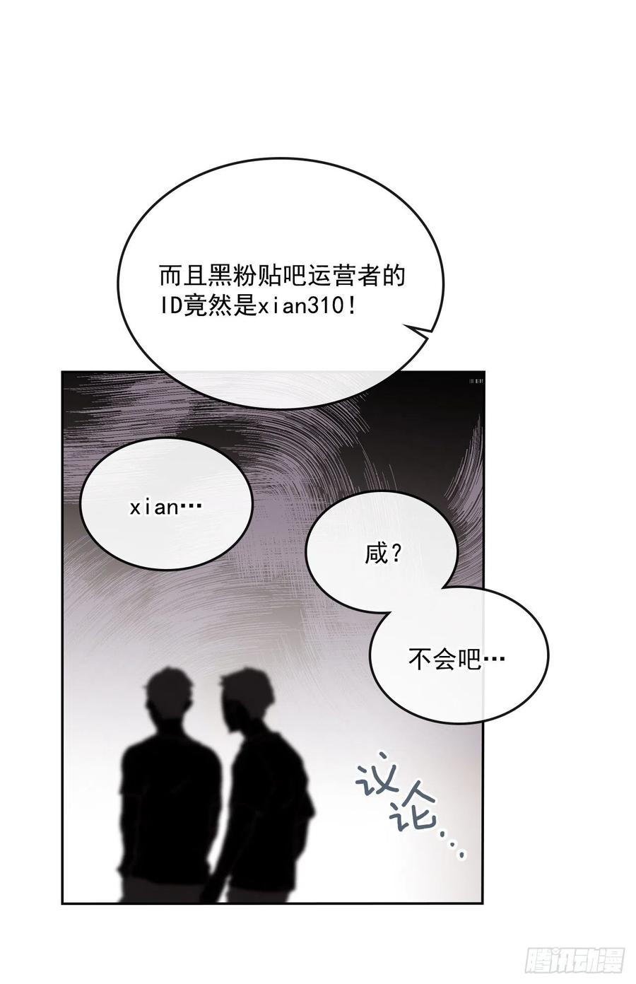 90.第三季开篇-网络小说的法则-DNCWEBTOONBiz（第14张）