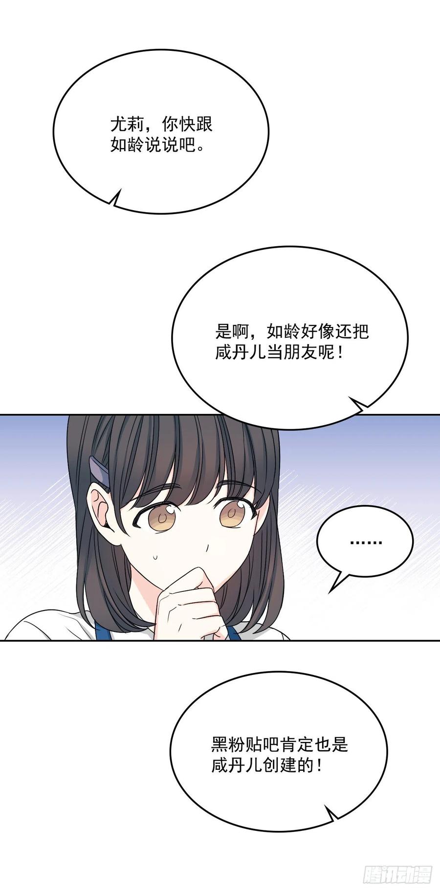 90.第三季开篇-网络小说的法则-DNCWEBTOONBiz（第11张）