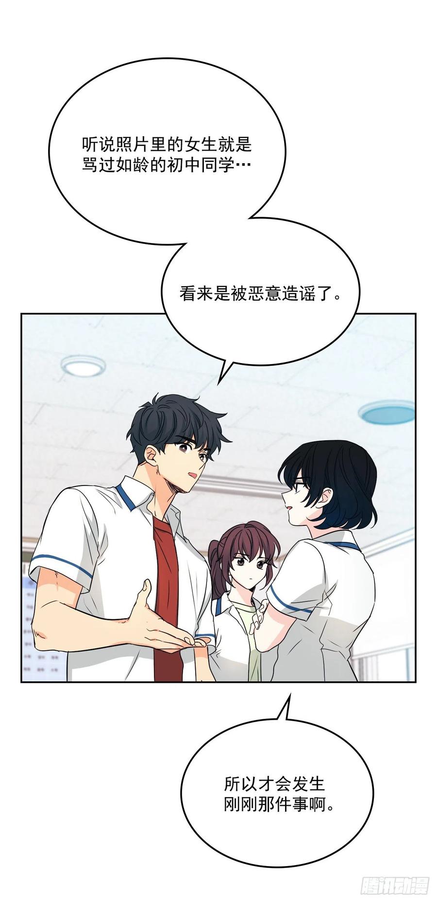 91.不想再见到你了-网络小说的法则-DNCWEBTOONBiz（第11张）