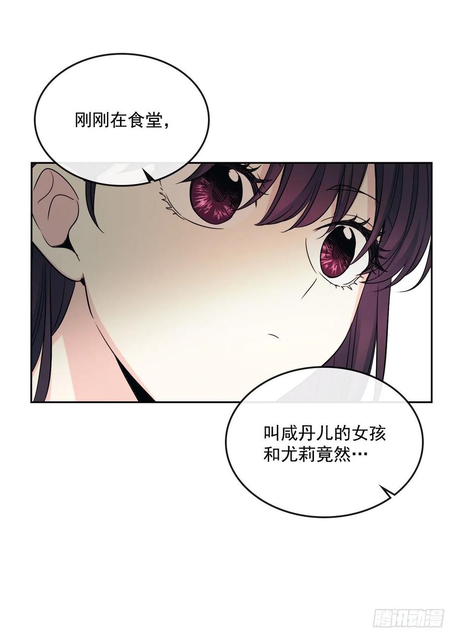 91.不想再见到你了-网络小说的法则-DNCWEBTOONBiz（第4张）