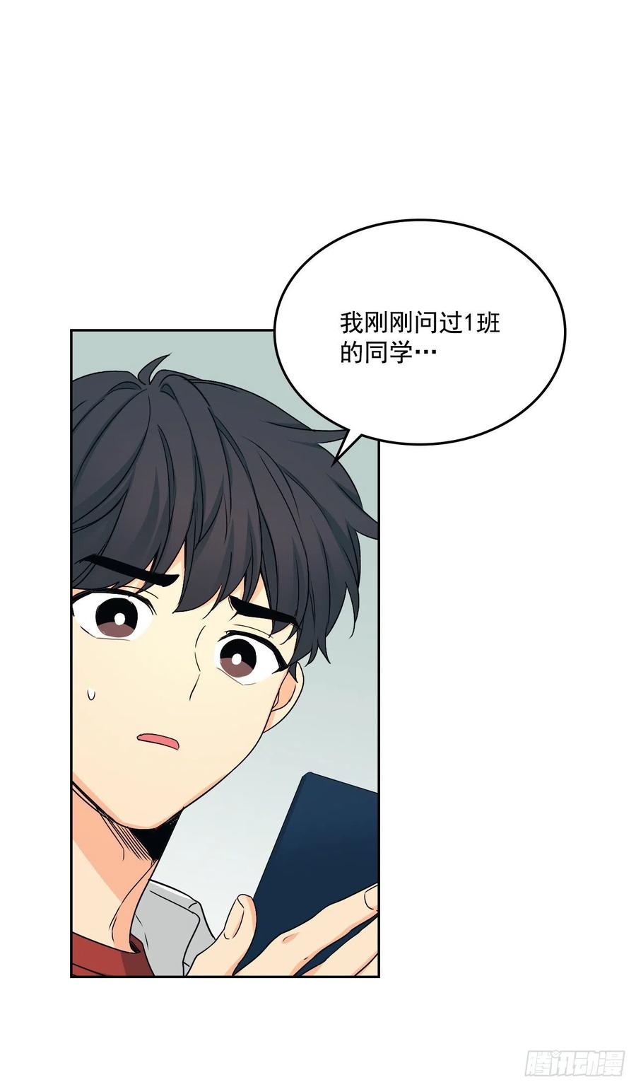 91.不想再见到你了-网络小说的法则-DNCWEBTOONBiz（第6张）