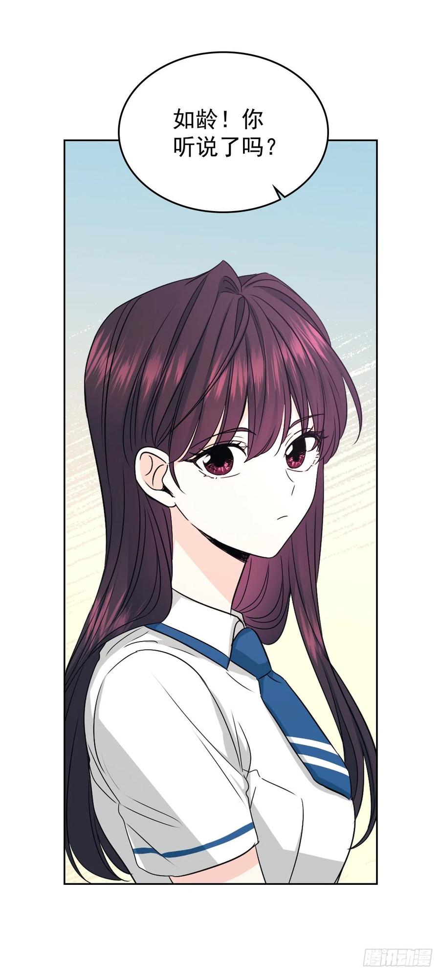 91.不想再见到你了-网络小说的法则-DNCWEBTOONBiz（第2张）