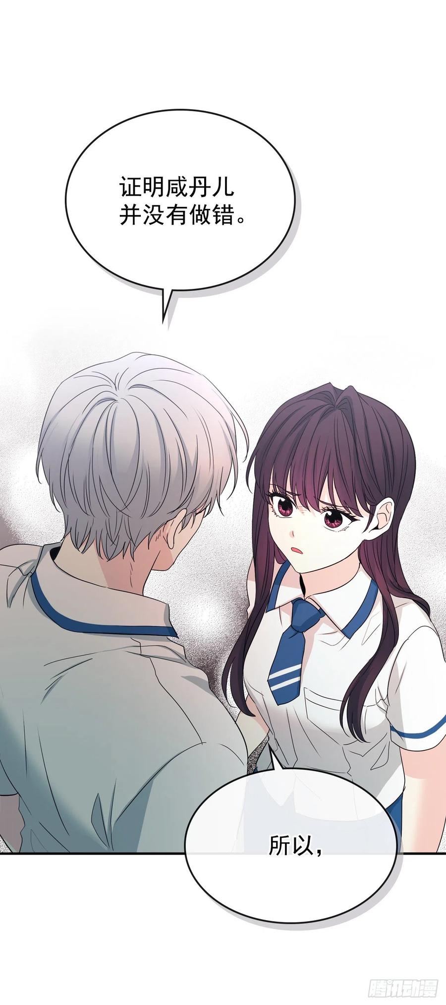 92.我帮你-网络小说的法则-DNCWEBTOONBiz（第15张）