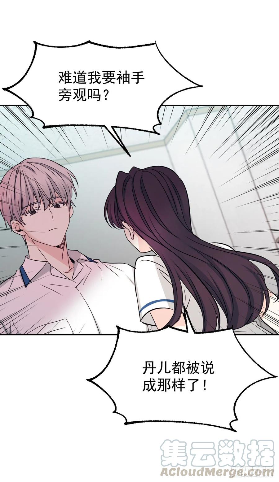 92.我帮你-网络小说的法则-DNCWEBTOONBiz（第13张）