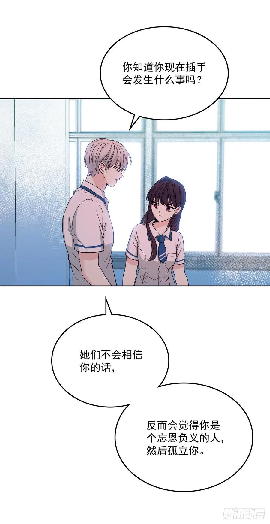 92.我帮你-网络小说的法则-DNCWEBTOONBiz（第11张）
