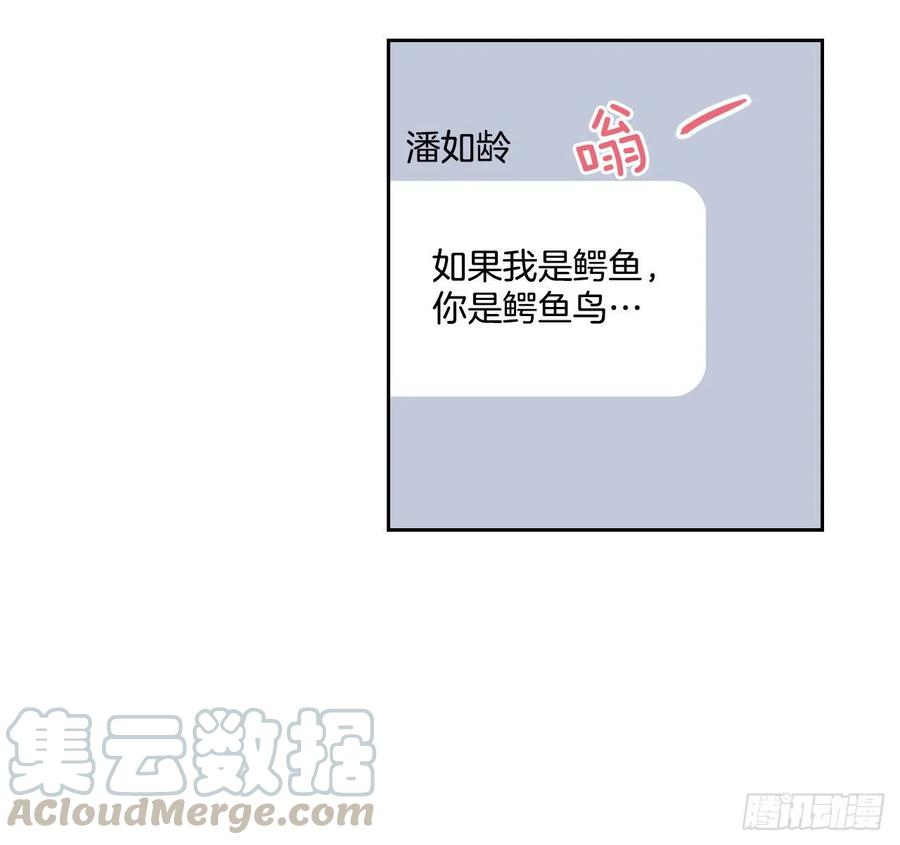 93.崔尤莉的短信-网络小说的法则-DNCWEBTOONBiz（第13张）