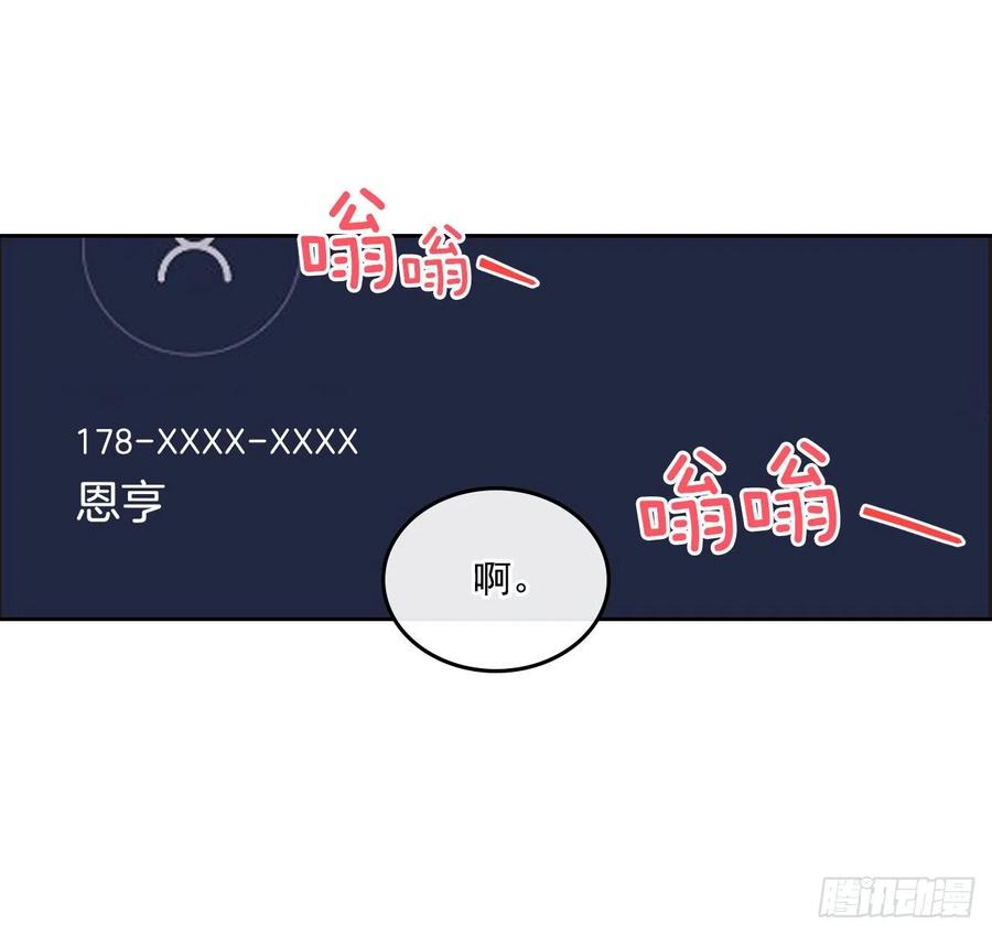 93.崔尤莉的短信-网络小说的法则-DNCWEBTOONBiz（第19张）