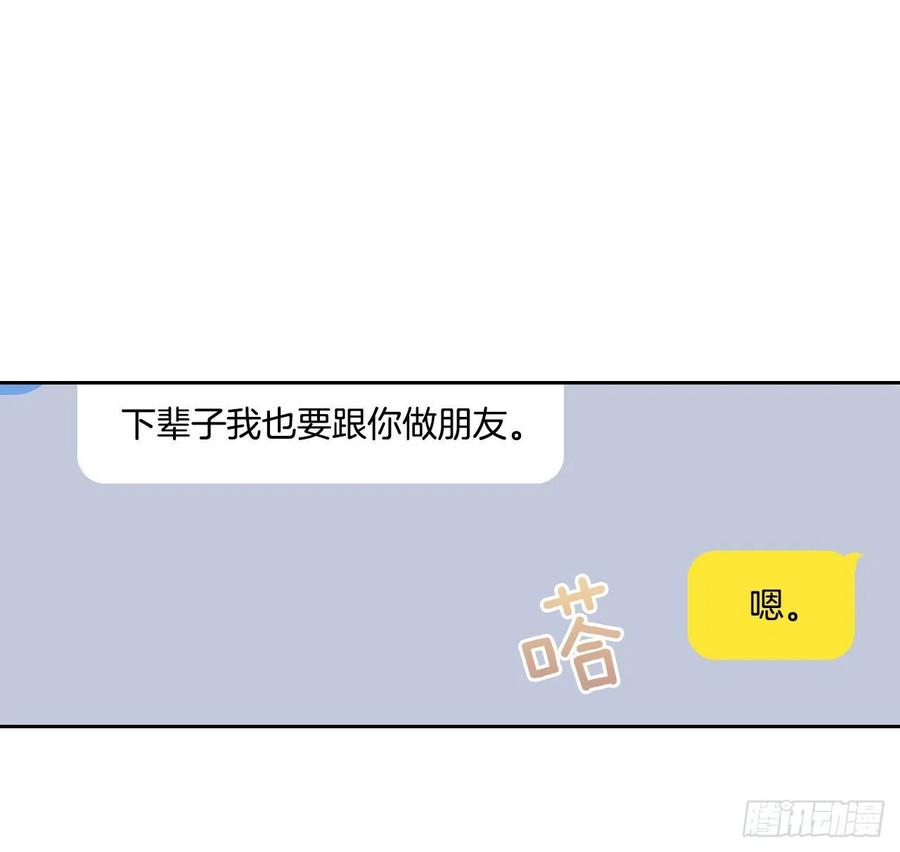 93.崔尤莉的短信-网络小说的法则-DNCWEBTOONBiz（第18张）