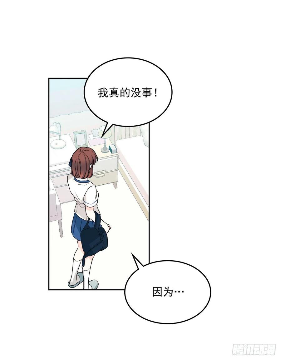 93.崔尤莉的短信-网络小说的法则-DNCWEBTOONBiz（第26张）