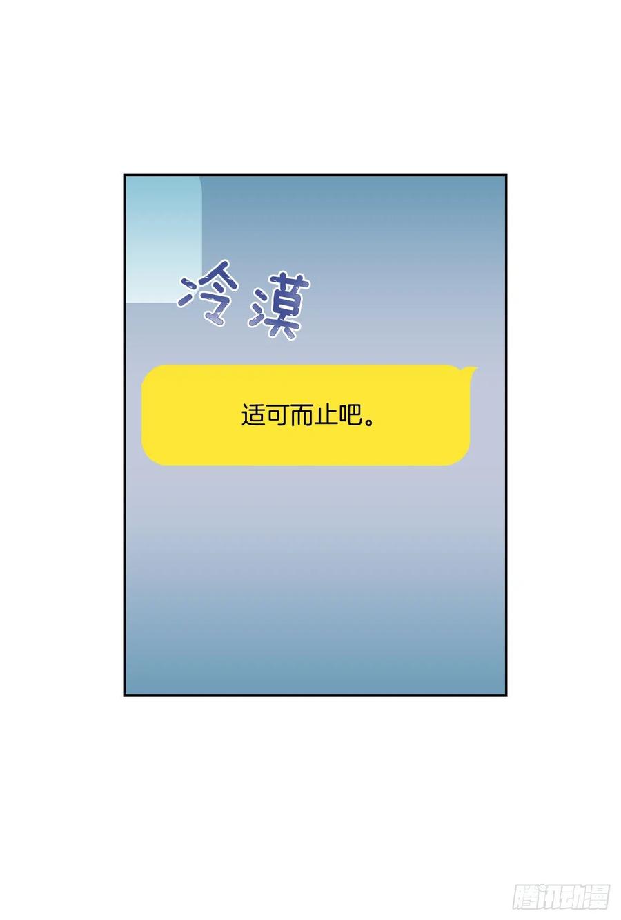 93.崔尤莉的短信-网络小说的法则-DNCWEBTOONBiz（第15张）