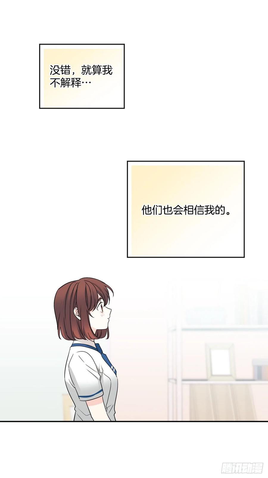 93.崔尤莉的短信-网络小说的法则-DNCWEBTOONBiz（第38张）
