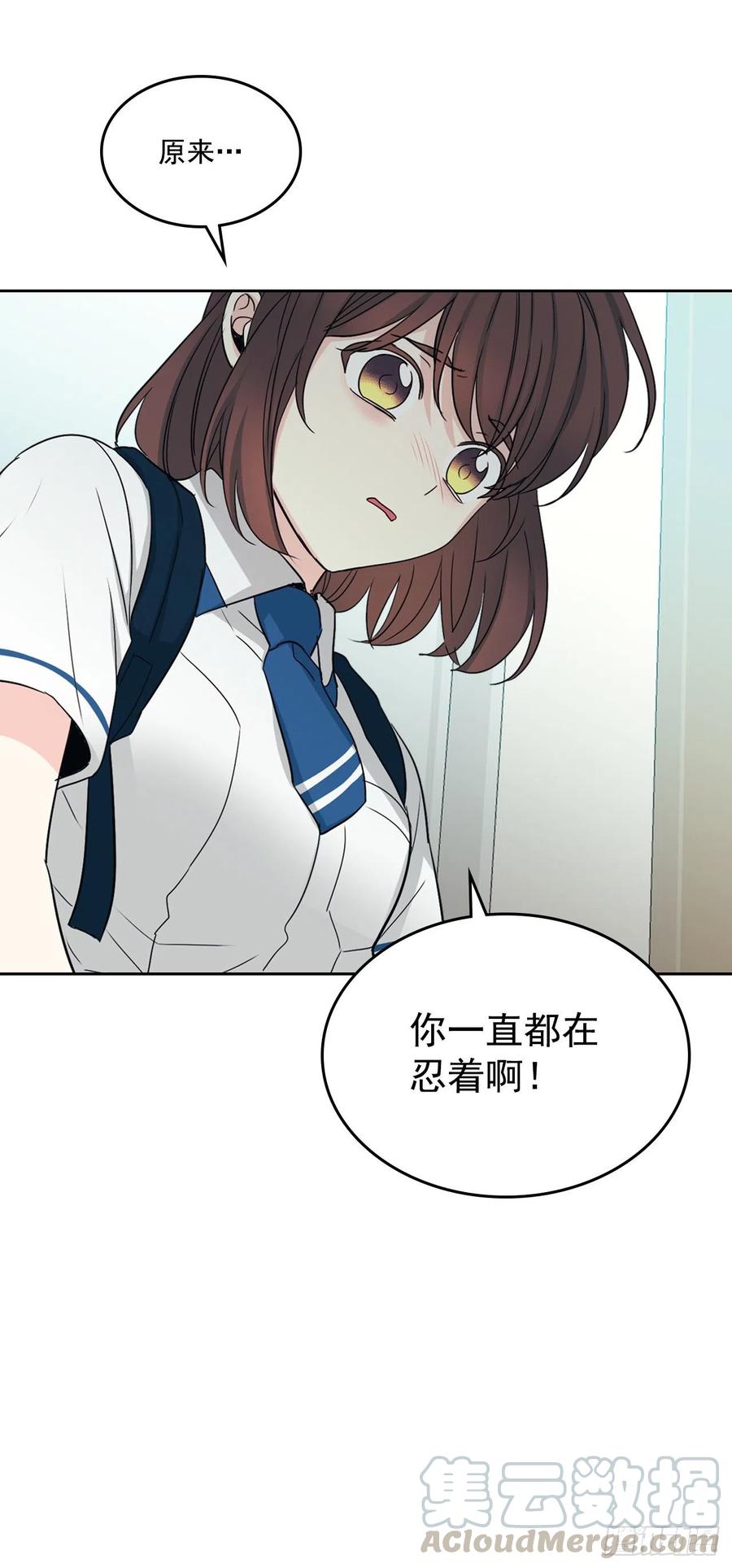93.崔尤莉的短信-网络小说的法则-DNCWEBTOONBiz（第9张）