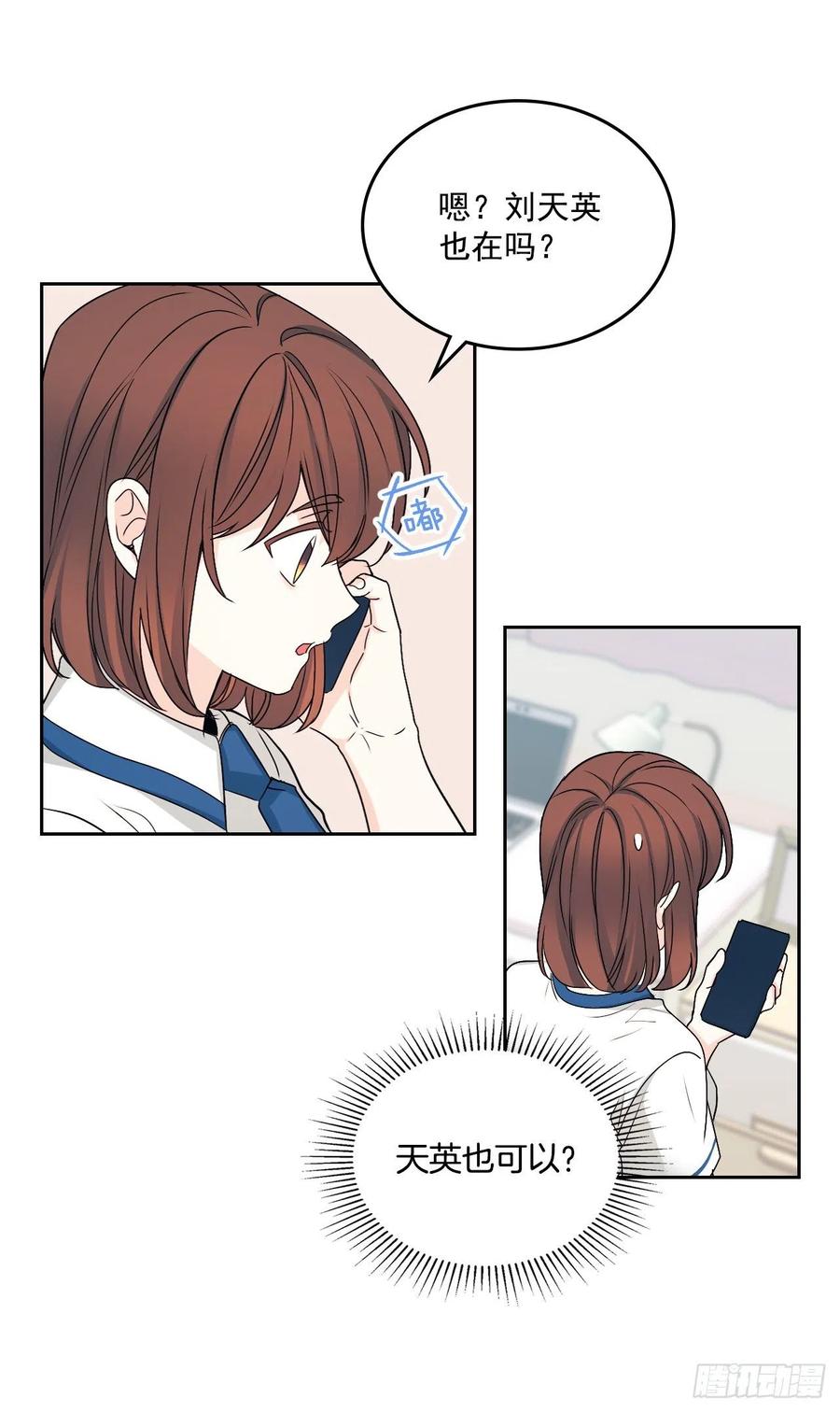 93.崔尤莉的短信-网络小说的法则-DNCWEBTOONBiz（第34张）