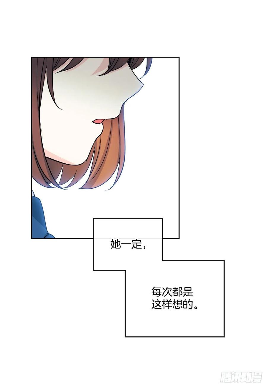 93.崔尤莉的短信-网络小说的法则-DNCWEBTOONBiz（第8张）