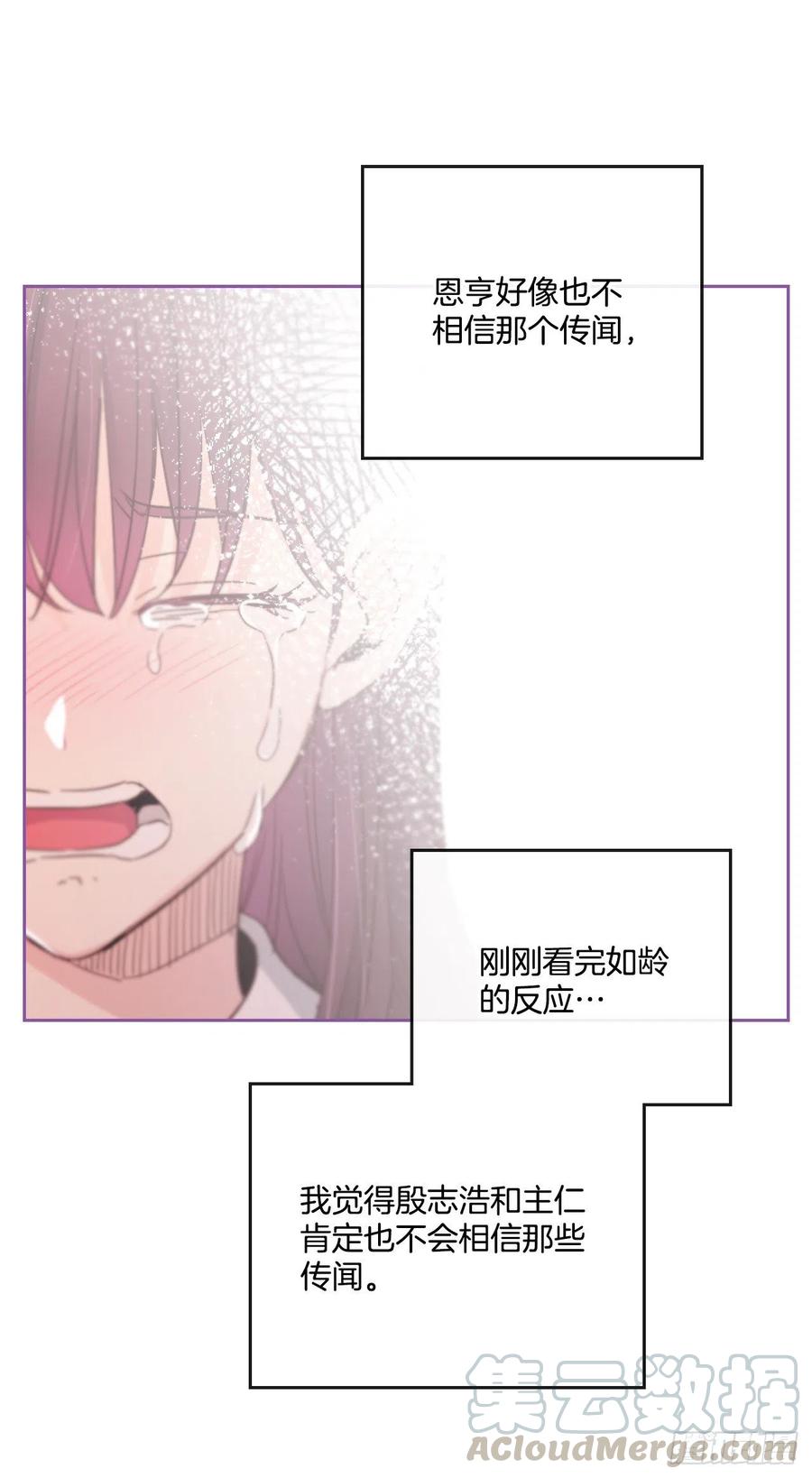 93.崔尤莉的短信-网络小说的法则-DNCWEBTOONBiz（第37张）
