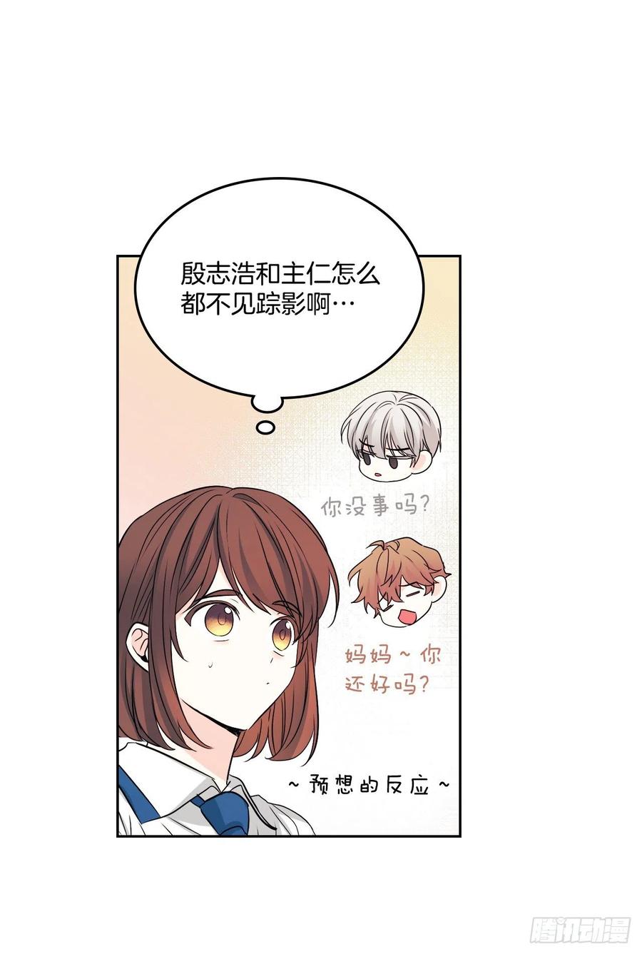93.崔尤莉的短信-网络小说的法则-DNCWEBTOONBiz（第36张）